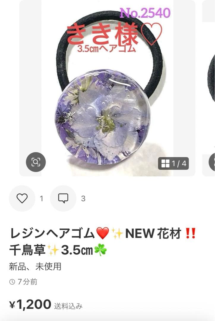 きき様❤️おまとめ専用ページです。3/29まで♡