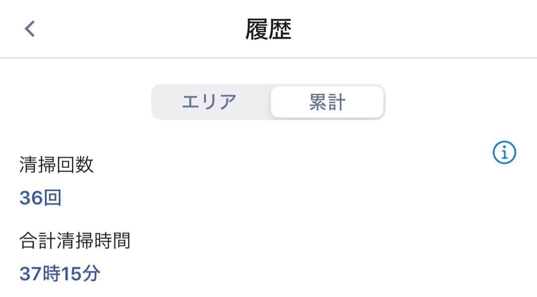 ブラーバ　Braava jet m6 床拭きロボット iRobot