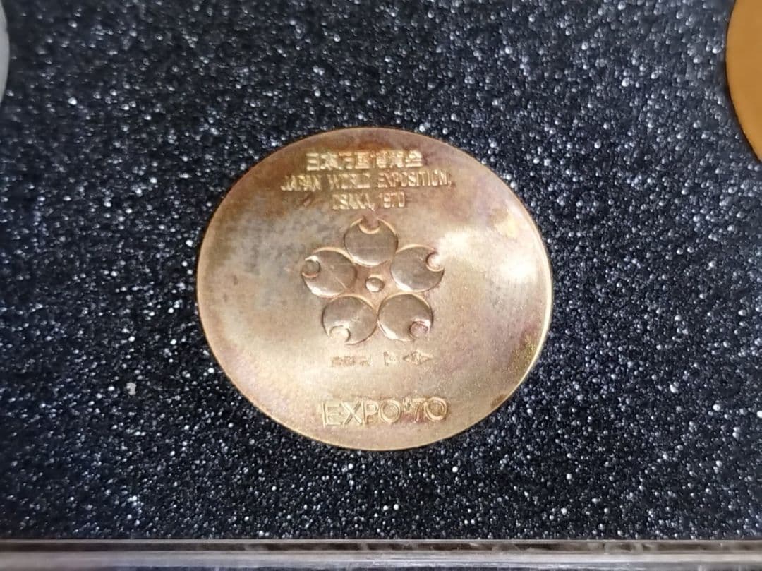 ゆ*ん様 日本万国博覧会記念メダル　EXPO70金銀銅