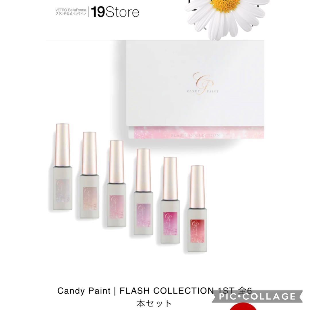 ベトロCandy Paint FLASH COLLECTION 1ST6本セット