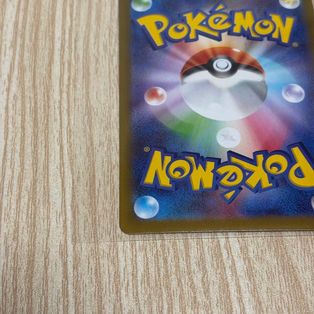 ニャースex SAR ポケモンカード　ムニキスゼロ収録