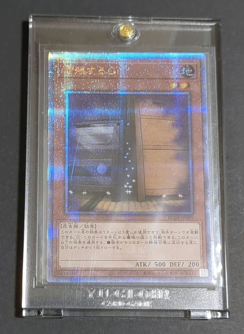 遊戯王OCGカード 『増殖するG』25THシークレット