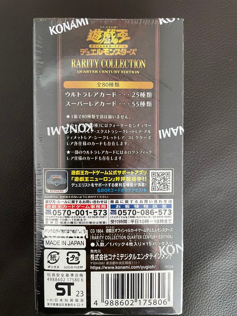 遊戯王25周年2BOX