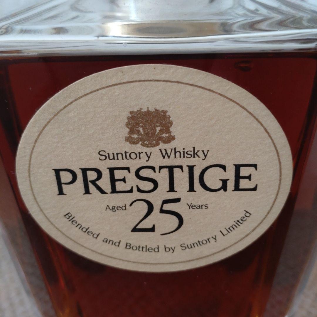 古酒 サントリー プレステージ 25