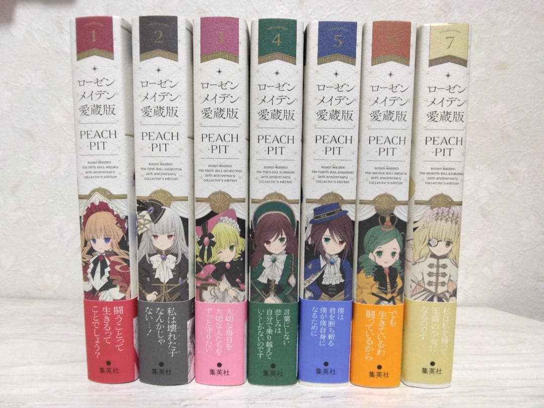 ローゼンメイデン 愛蔵版 全巻 セット コミックス