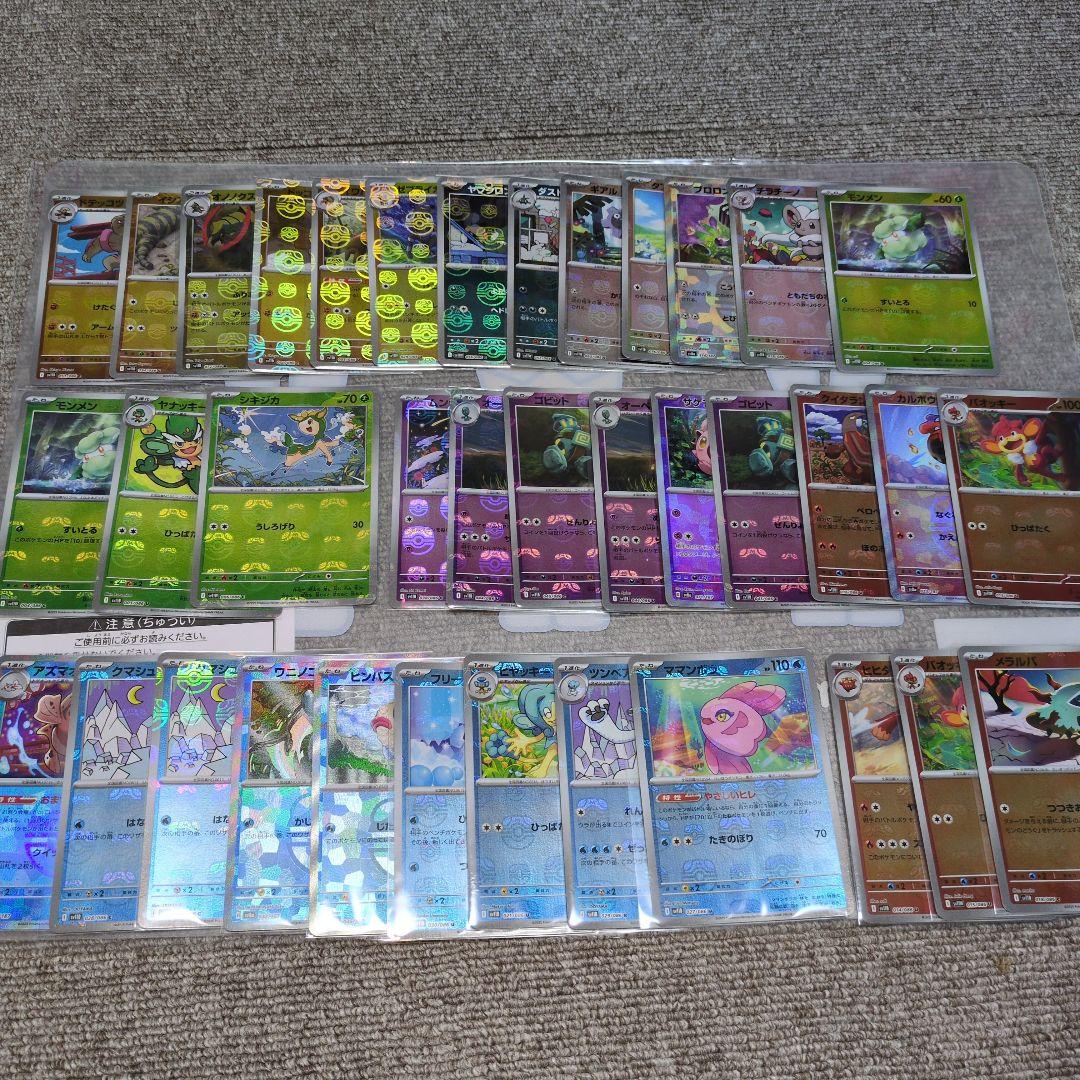 ポケモンカードマスターボールミラー　まとめ売り　37枚