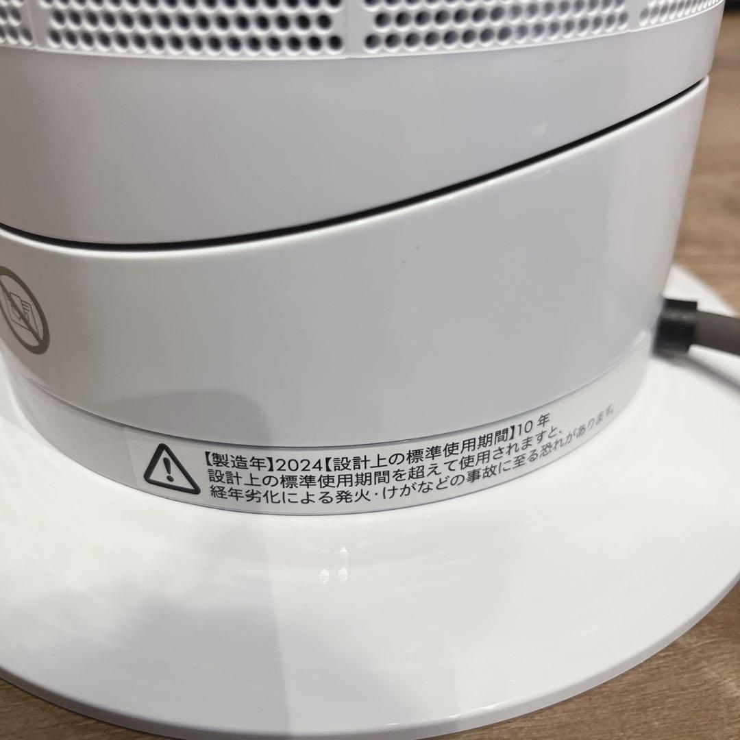 【美品】【動作保証 】Dyson Hot + Cool AM09 2024年製