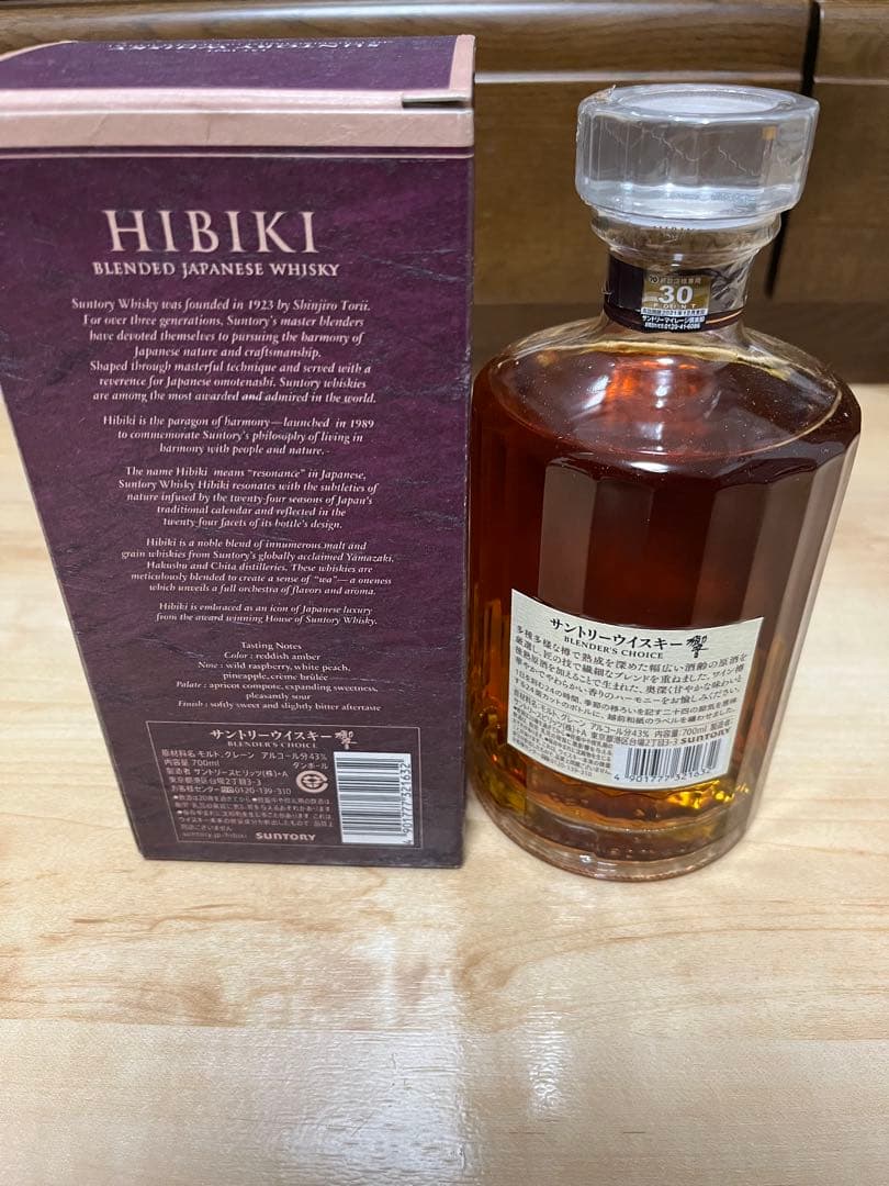 未開封 響 ブレンダーズチョイス サントリー ウイスキー