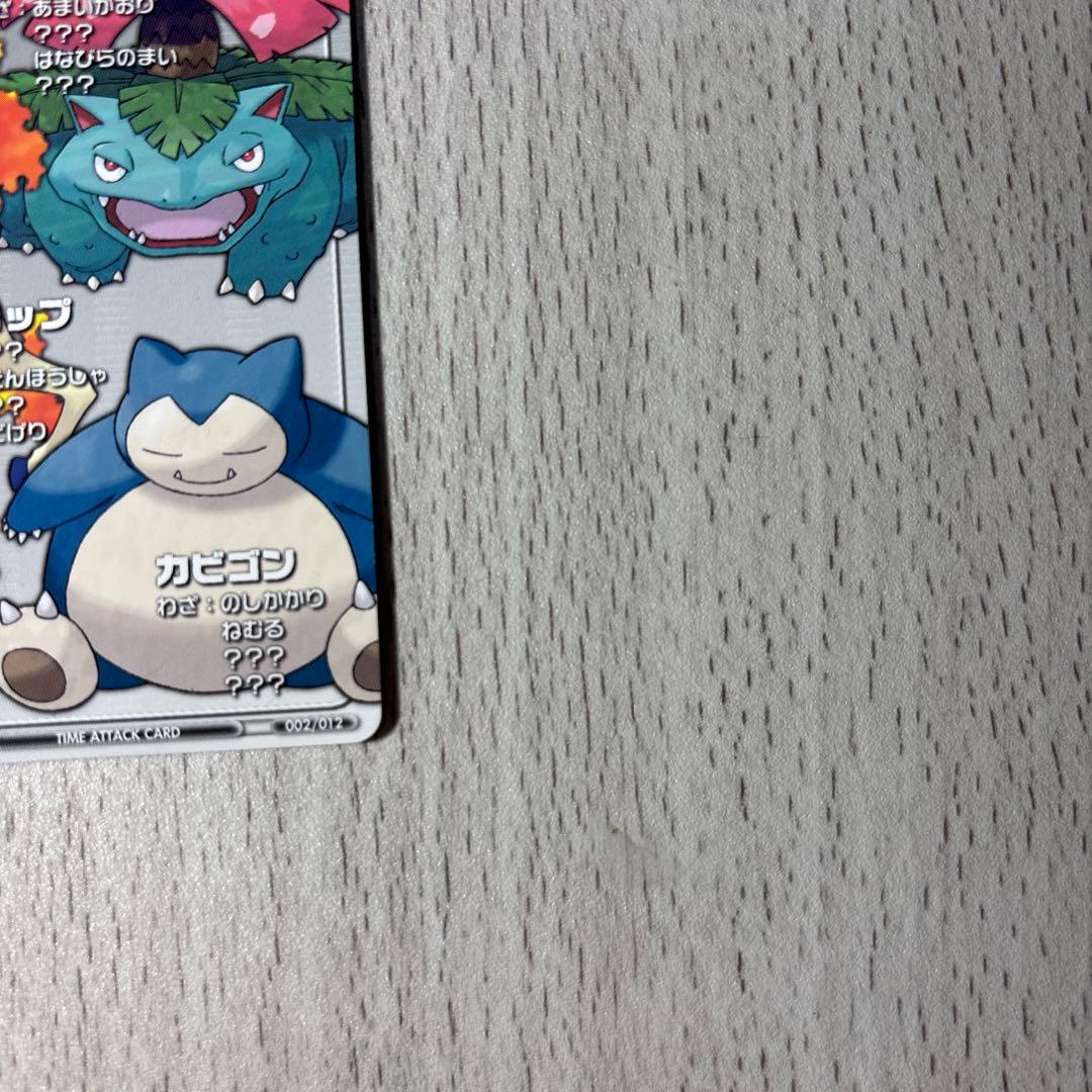 【激レア】ポケモンバトルカードe＋　ファイアレッド&リーフグリーン