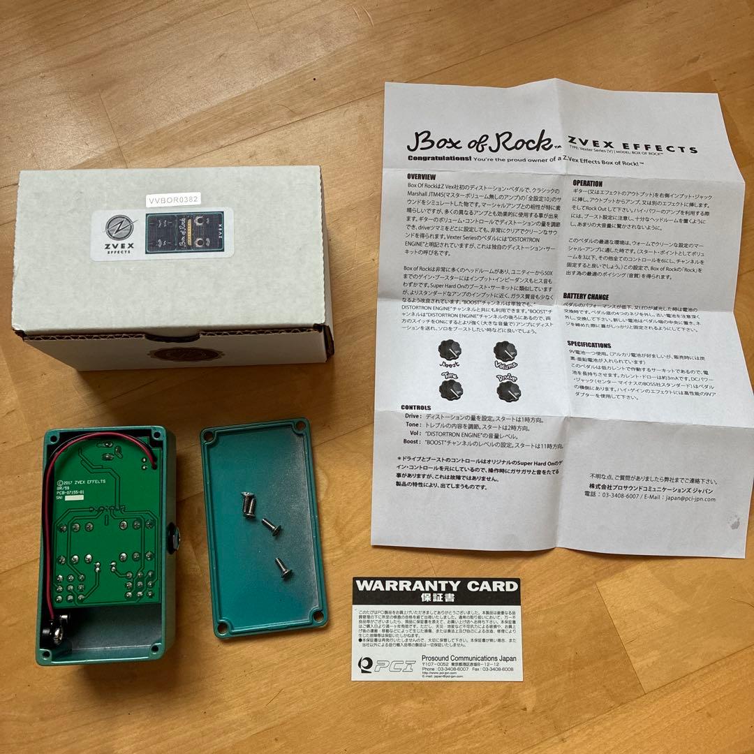 ギター ZVEX Box of Rock vertical Z.VEX