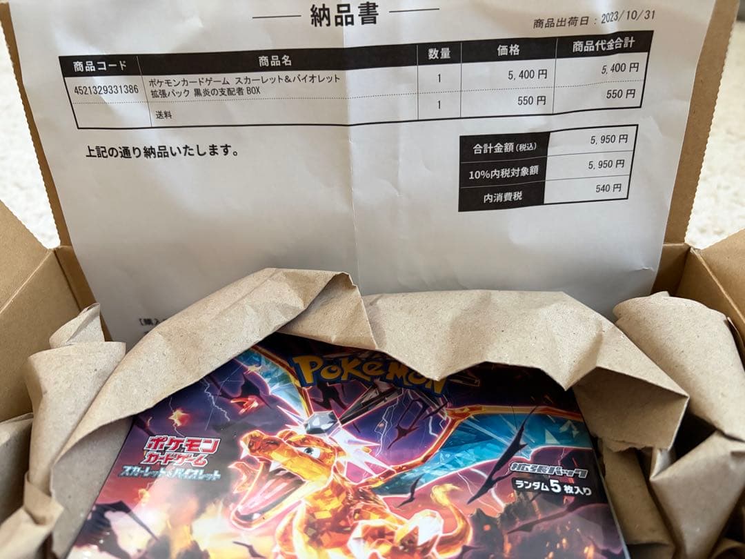 【新品】ポケモンカード　黒煙の支配者　BOX シュリンク付き