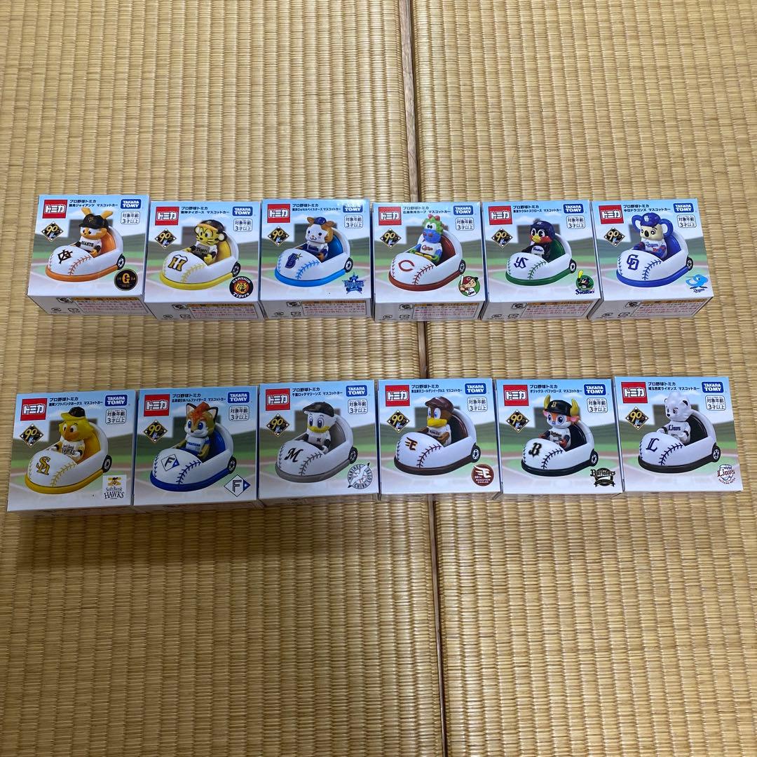 プロ野球　トミカ　新品　箱付き　未開封　12球団　コンプリート　つば九郎