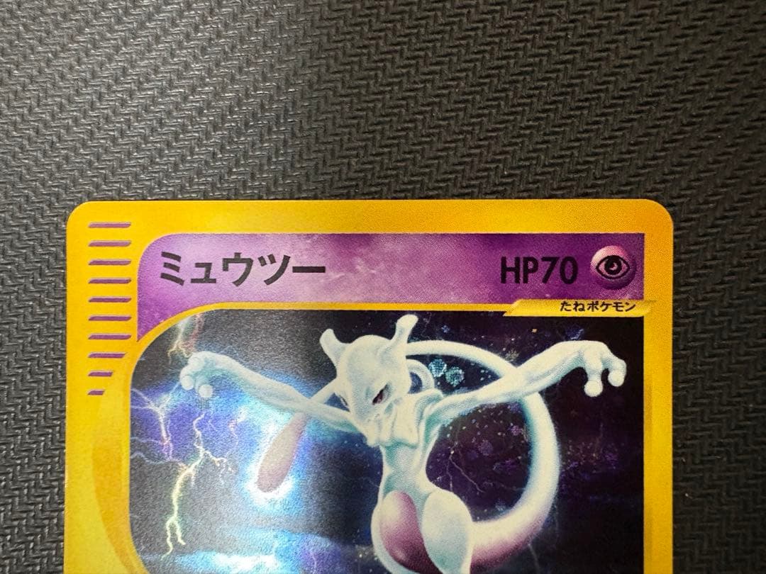 み*す様 【美品】ミュウツー ★ 第1弾基本拡張パック 118/128