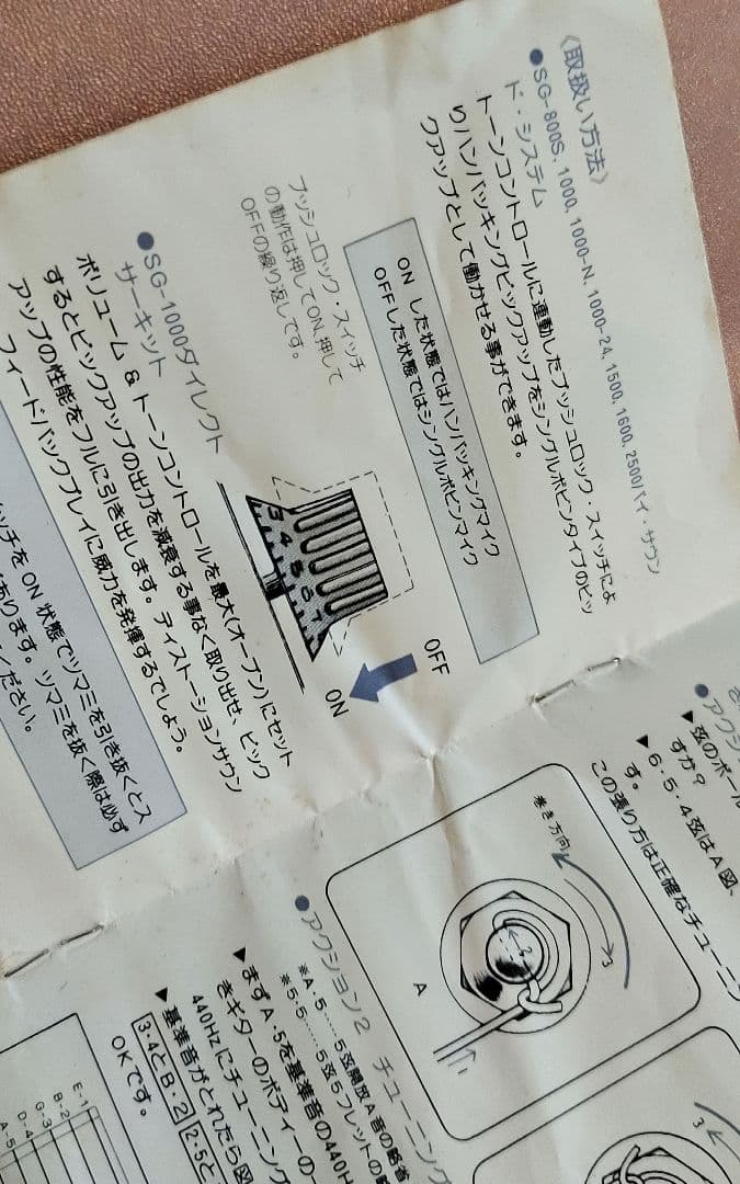 【レア】YAMAHA ヤマハ SG エレクトリックギターオーナーズマニュアル