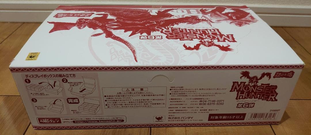 モンスターハンター フィギュア 超造形魂 第6弾