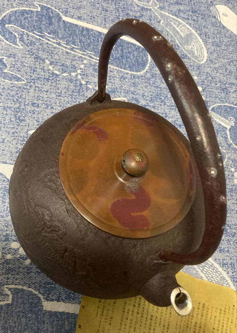 長文堂 chobundo 鉄瓶