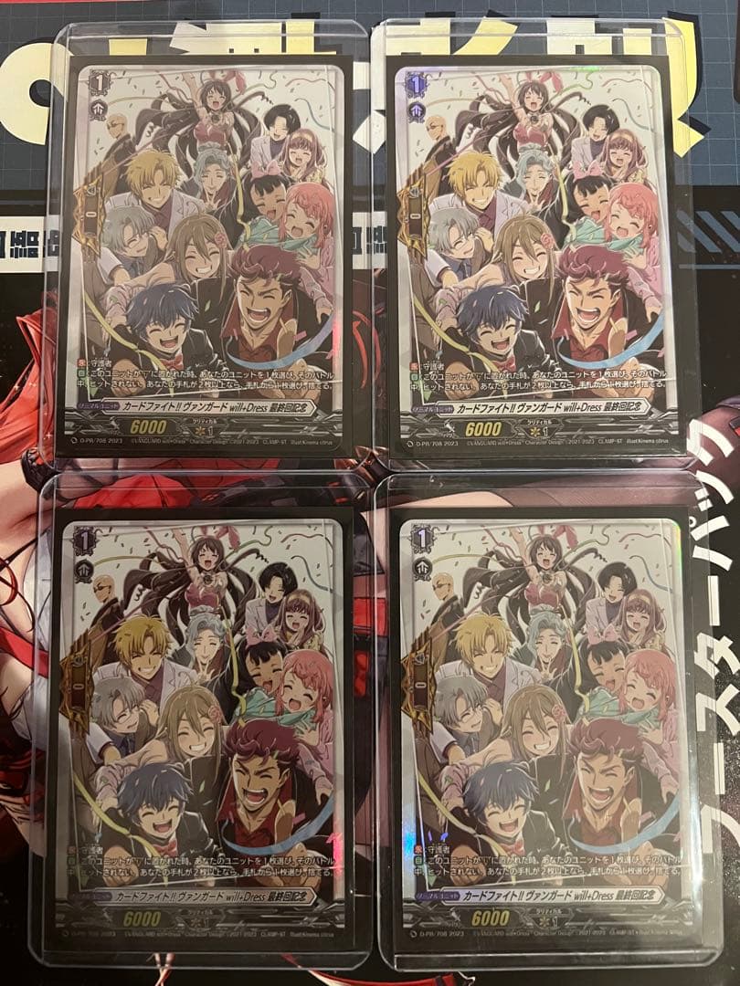 カードファイト!! ヴァンガード will+Dress 最終回記念