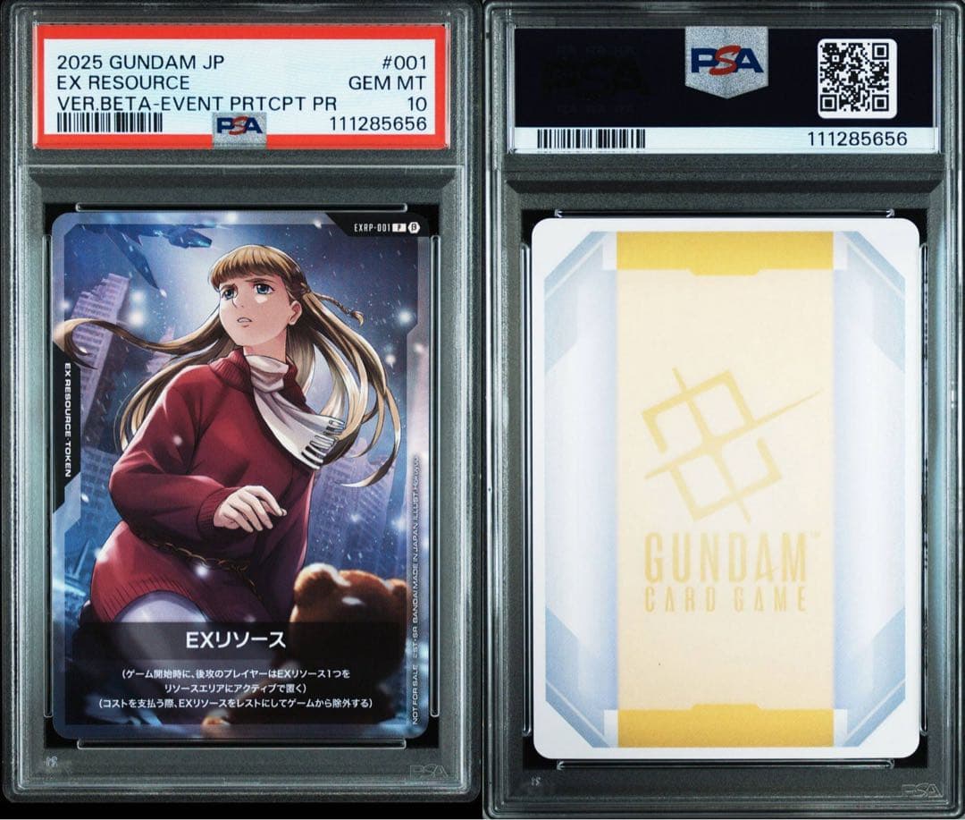 PSA10EXリソースカードリリーナ #001 656