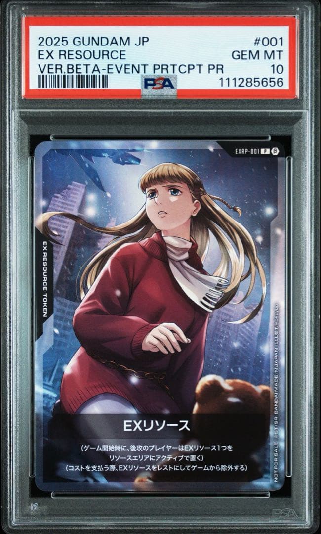 PSA10EXリソースカードリリーナ #001 656