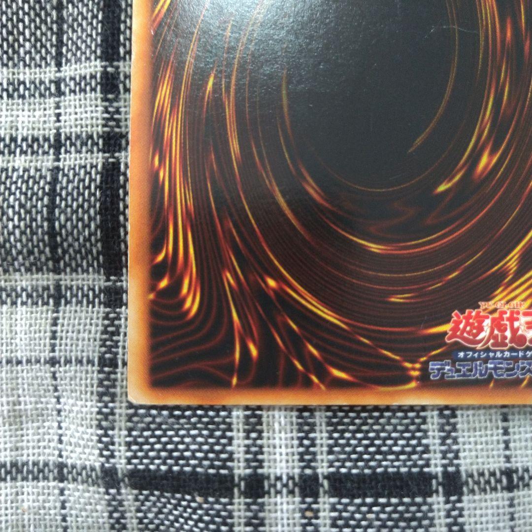 遊戯王 青眼の白龍　初期（1期）