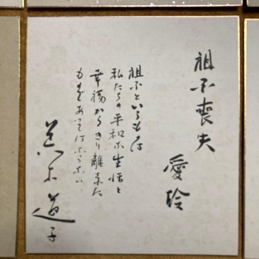 文学座俳優色紙　￼杉村春子　荒木道子　三津田健　中村伸郎　坂東みの助　清水将夫