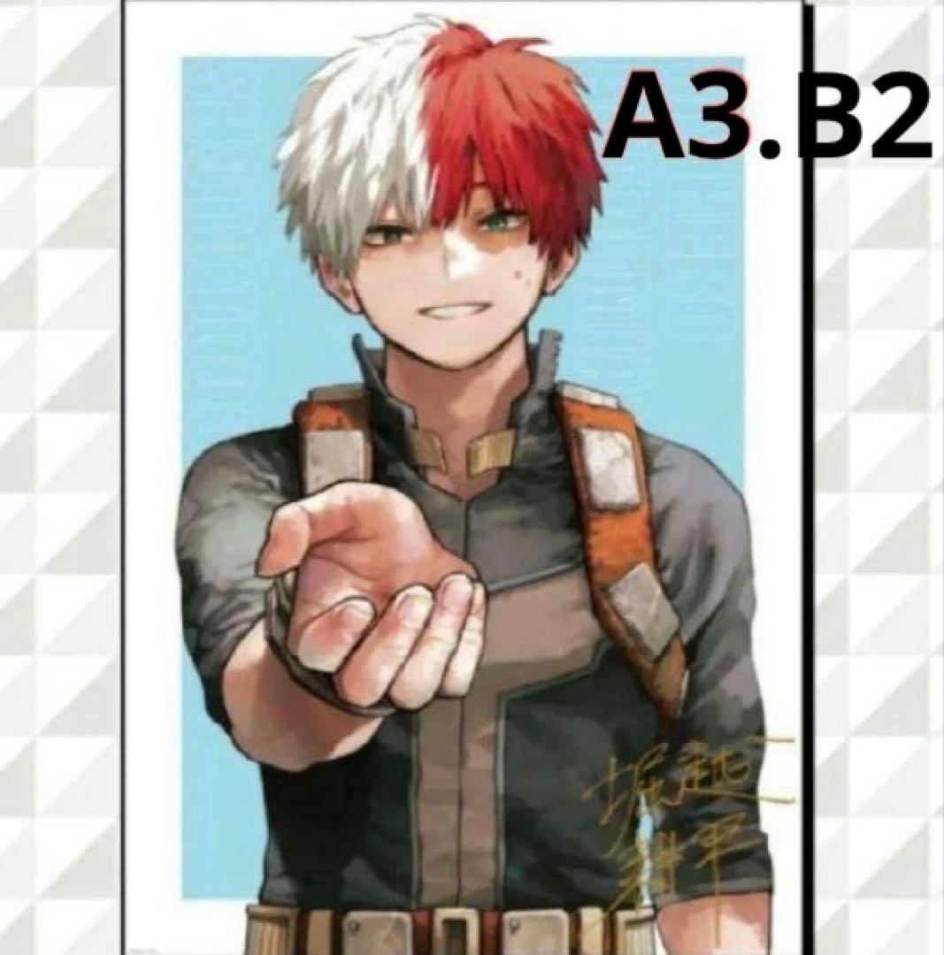 少年ジャンプ　ヒロアカ　僕のヒーローアカデミア　轟焦凍　リッチポスター2枚セット