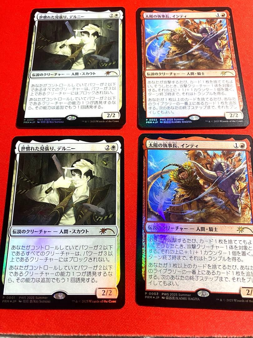mtg 世慣れた見張り、デルニー 太陽の執事長、インティ 各2枚プロモ4枚セット