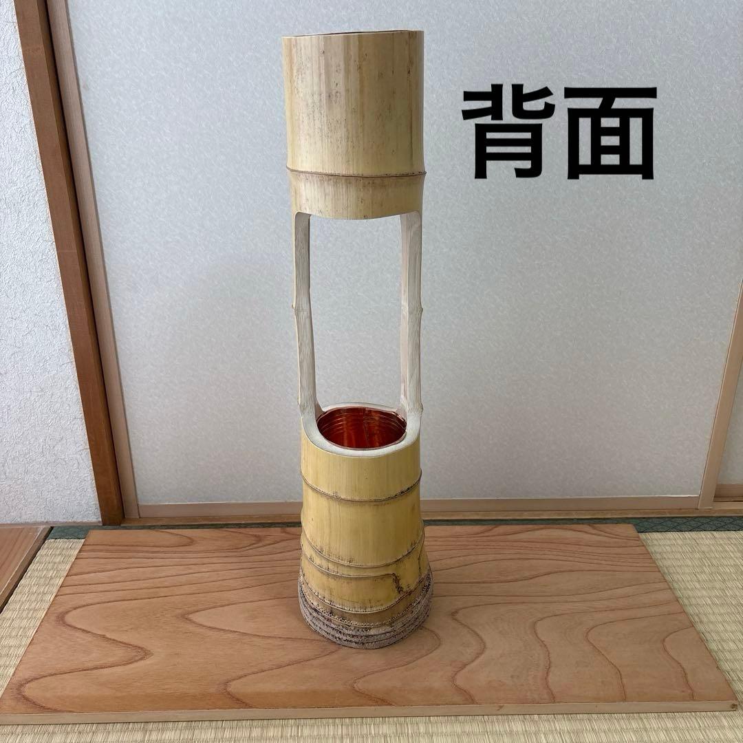 45 最終お値下げ！　美品　根付き　二重切り　二重切　 生け花　竹花入れ　華道具