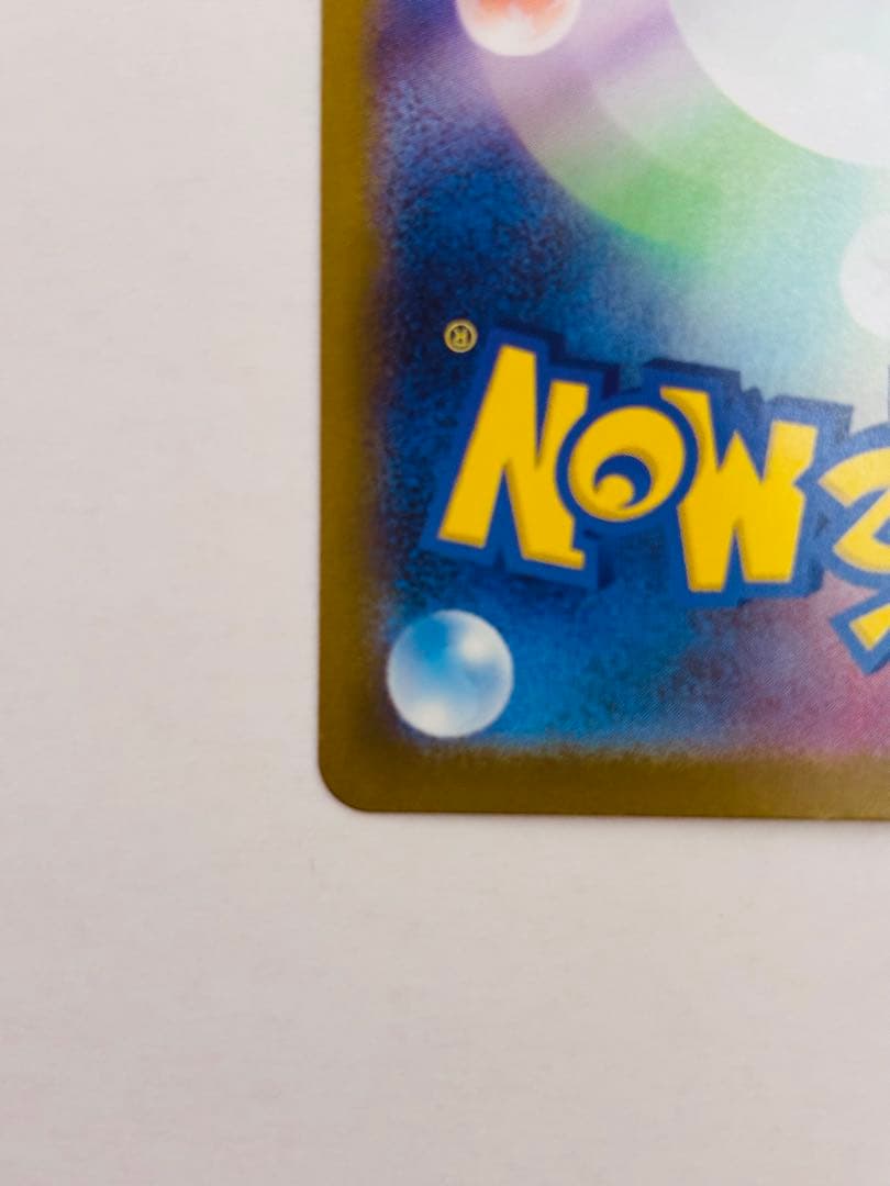 リーリエのピッピex SAR