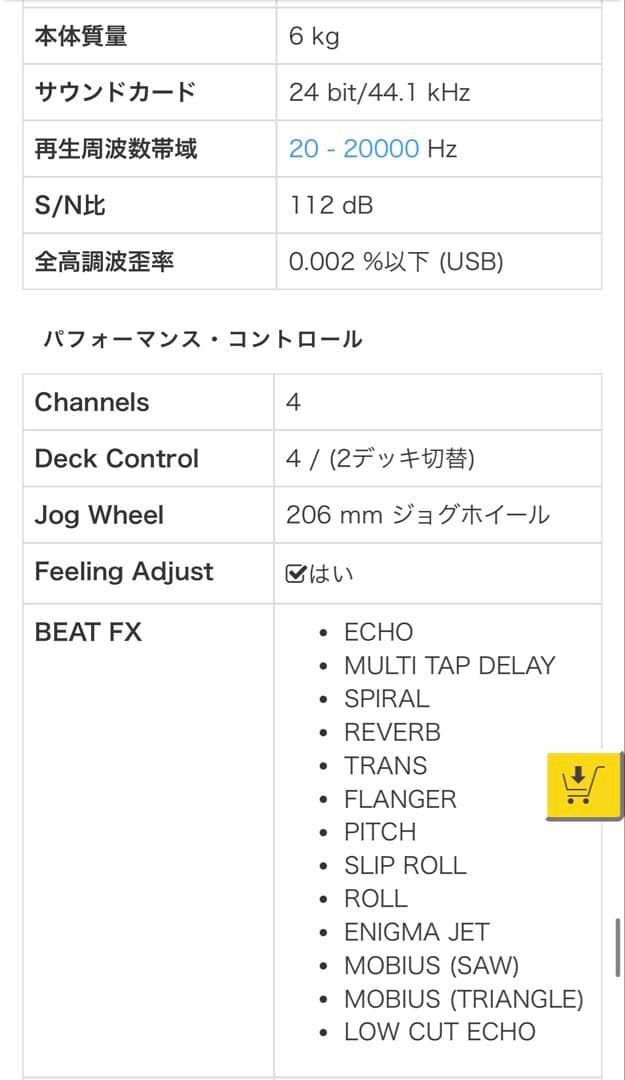 【超お得】DDJ1000SRT DJスターティングセット（デッキセーバー付）