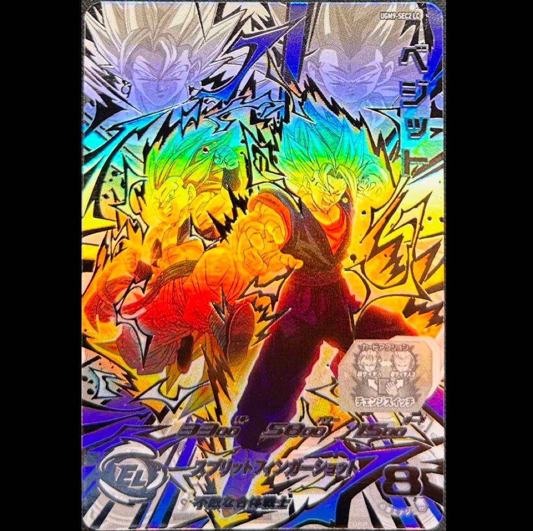 sdbh ugm9-sec2 lc ベジット