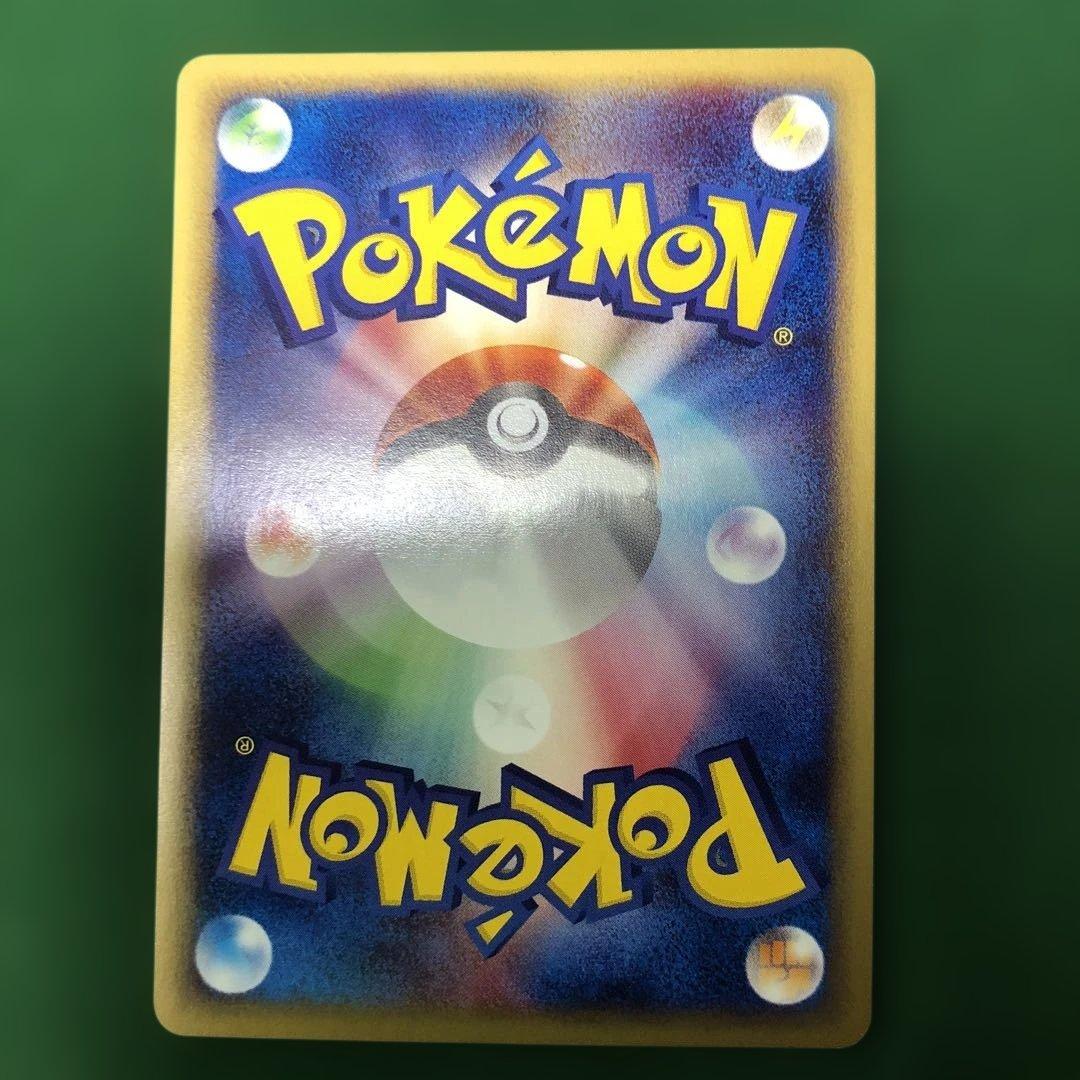 ポケモンカードe リザードン