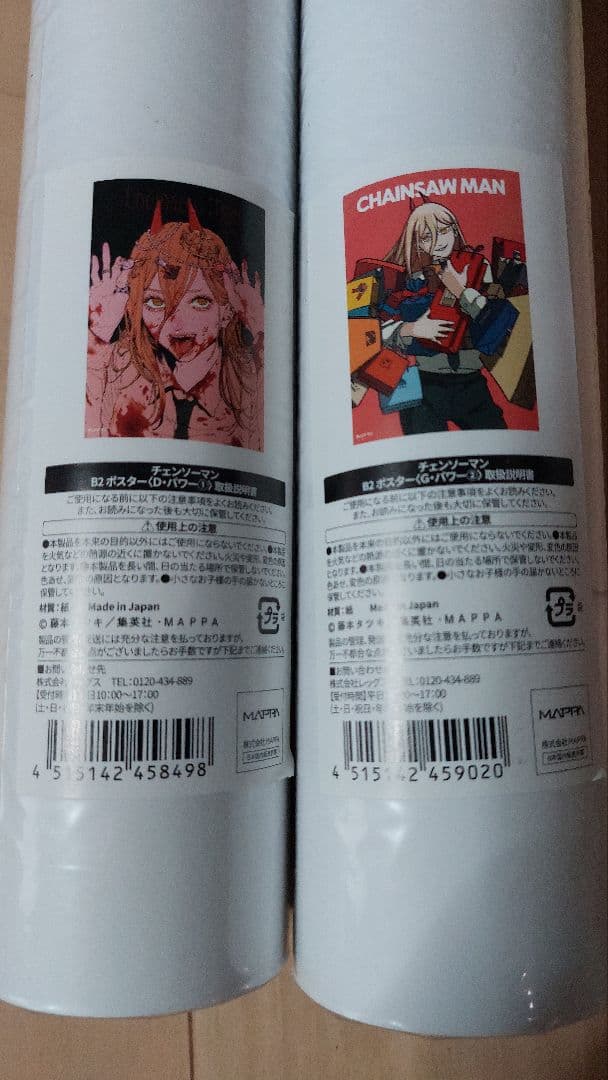 チェンソーマン展限定　パワー ２枚セット　B2ポスター　未使用未開封