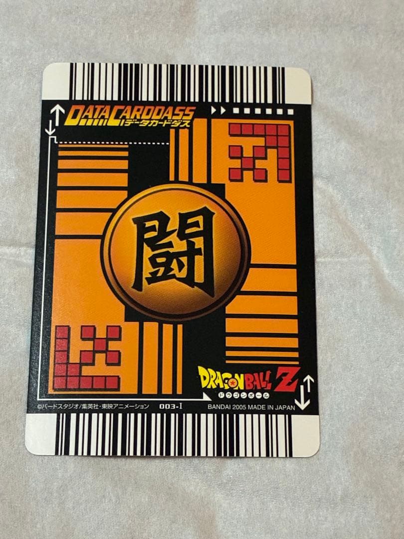 ドラゴンボール データカードダス 孫悟空 超サイヤ人3 爆レア
