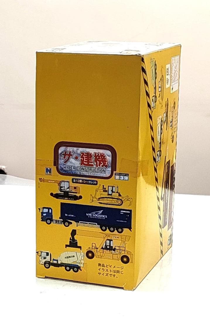 【未開封品】ザ・建機 HYPER CONSTRUCTION 第3弾 12台