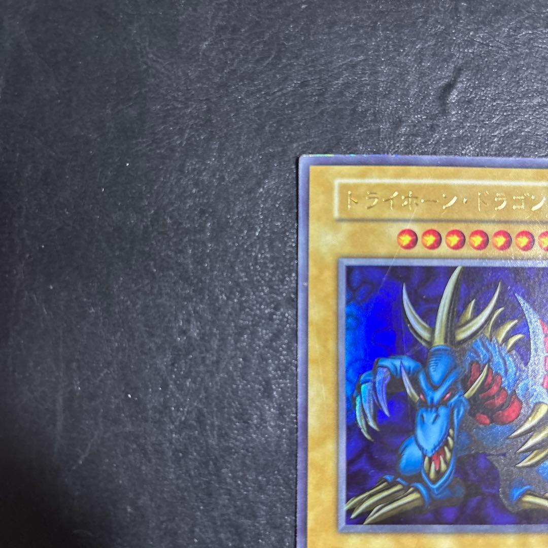も*け様 遊戯王　トライホーンドラゴン　初期ウルトラレア