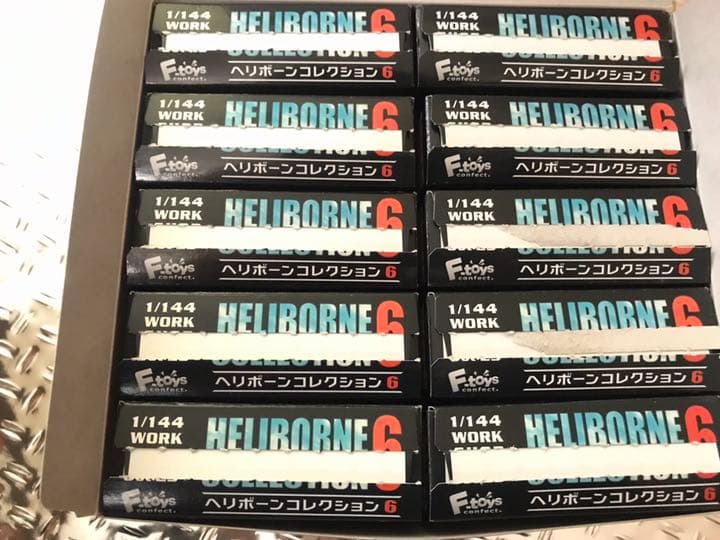 ヘリボーンコレクション６