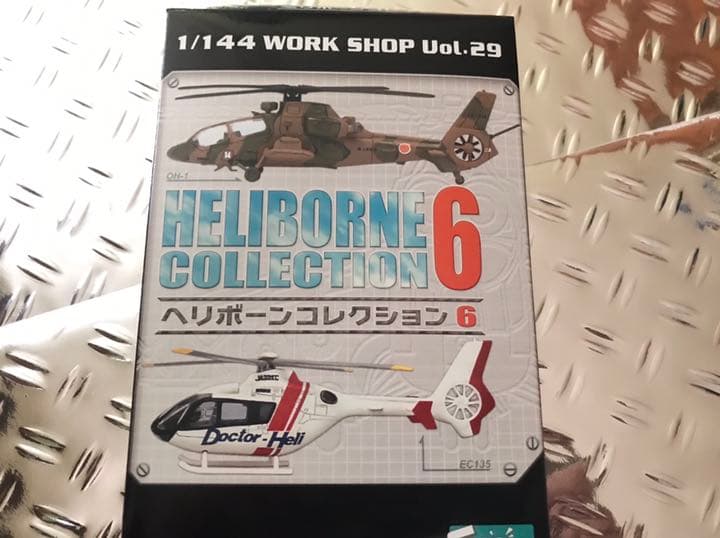 ヘリボーンコレクション６