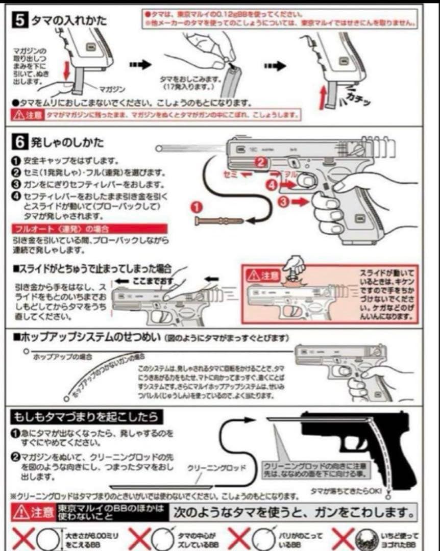 美品　東京マルイ　カスタム品　グロック18C 金属ピニオン　墨入れ　スペマガジン