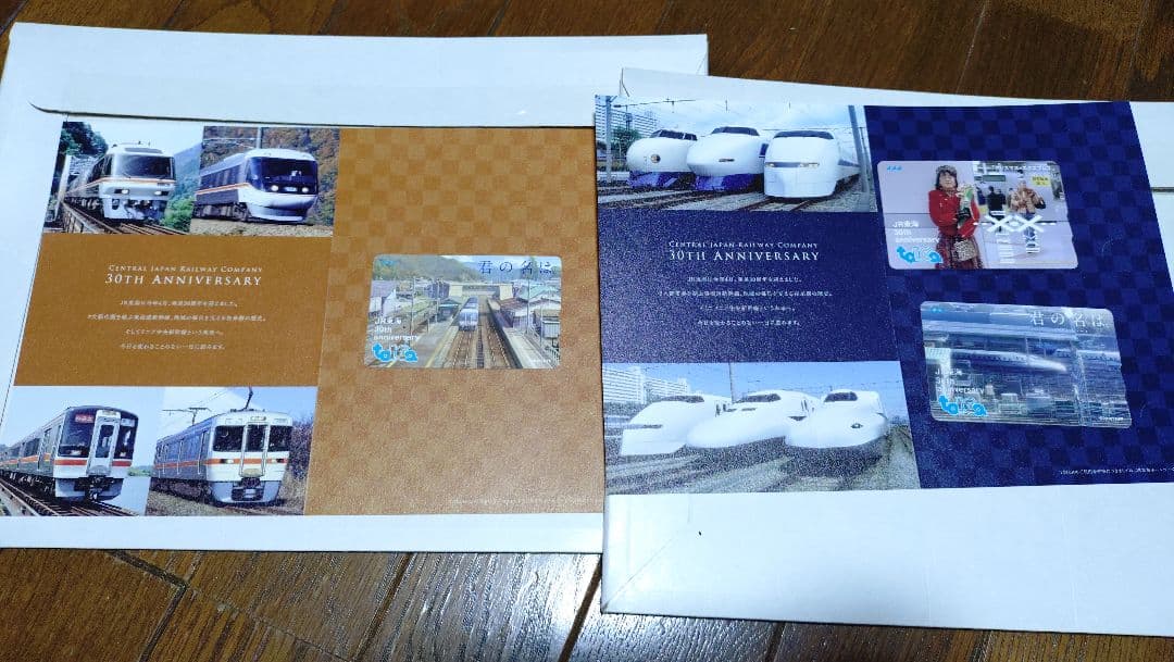 JR東海　記念TOICA　交通系ICカード 牧瀬里穂　君の名は suica