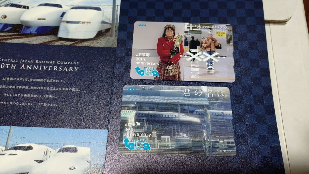 JR東海　記念TOICA　交通系ICカード 牧瀬里穂　君の名は suica