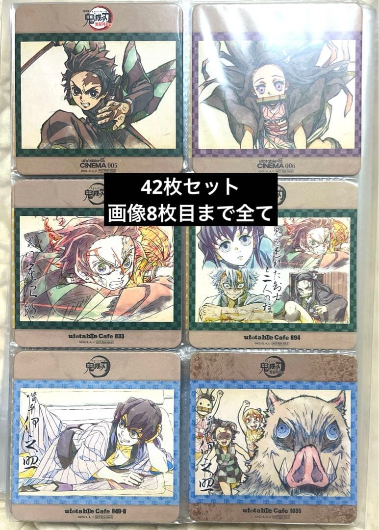 鬼滅の刃 ufotable 絵巻、無限列車、柱 コースター 42枚セット