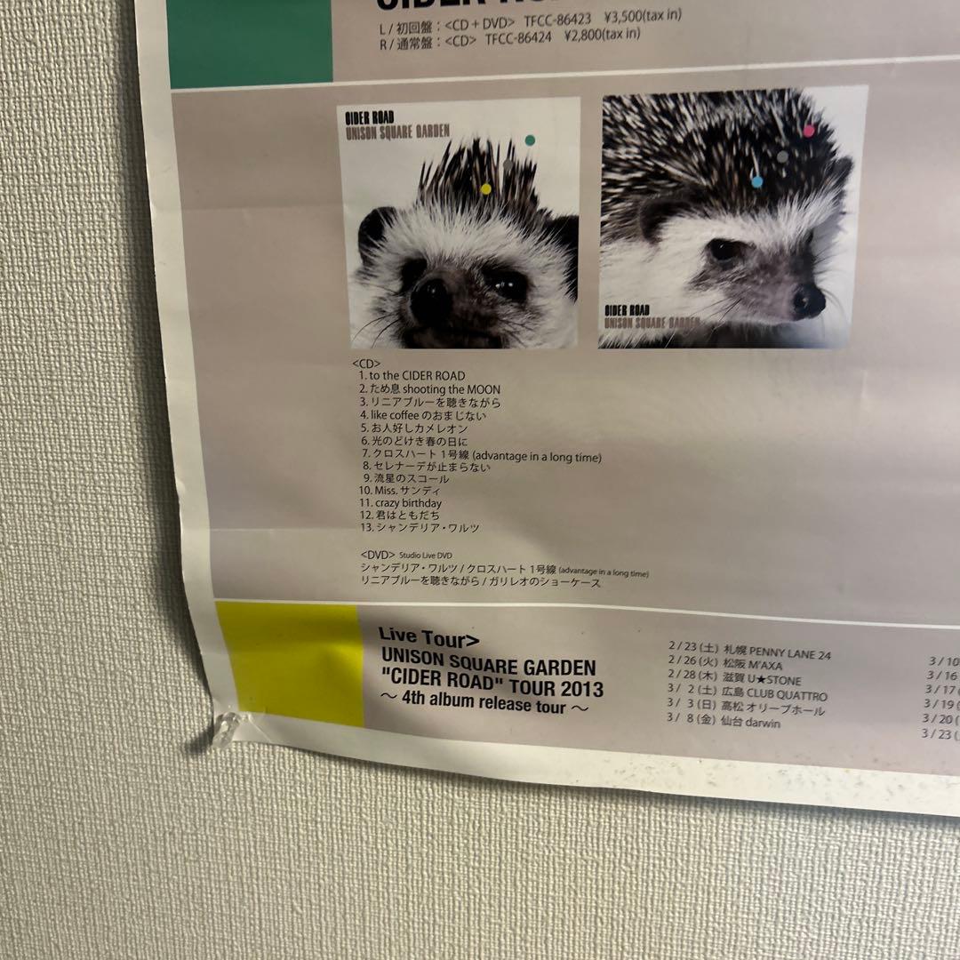 直筆サイン入り UNISON SQUARE GARDEN B2 告知ポスター