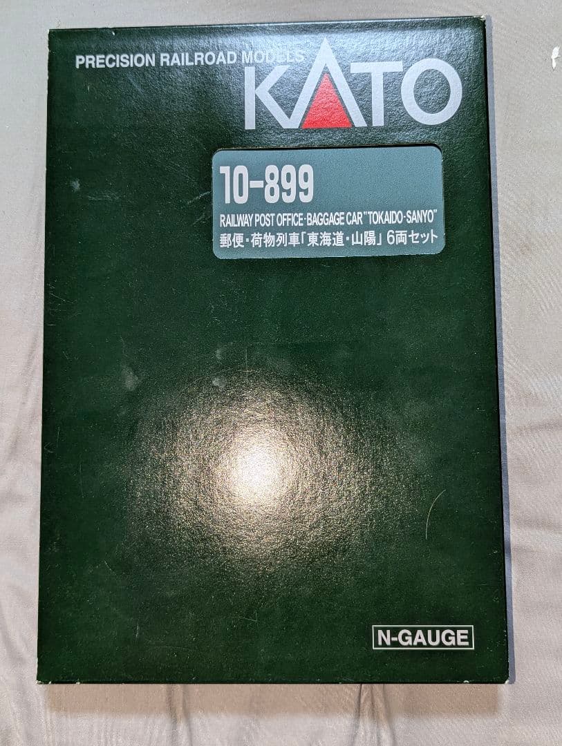 KATO 10-899 郵便・荷物列車 東海道・山陽 6両セット