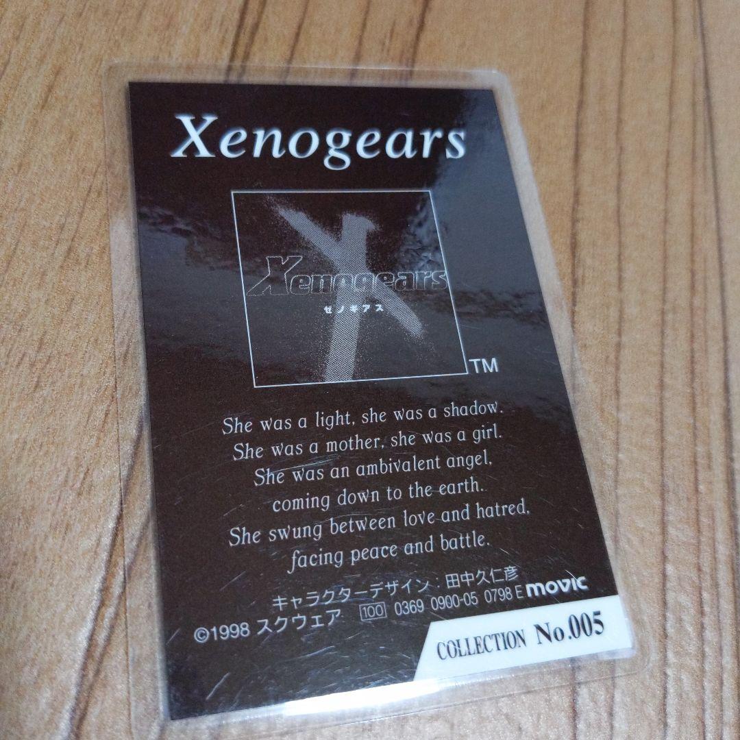 美品/ゼノギアス/Xenogears「ラミネートカード8枚コンプリートセット」