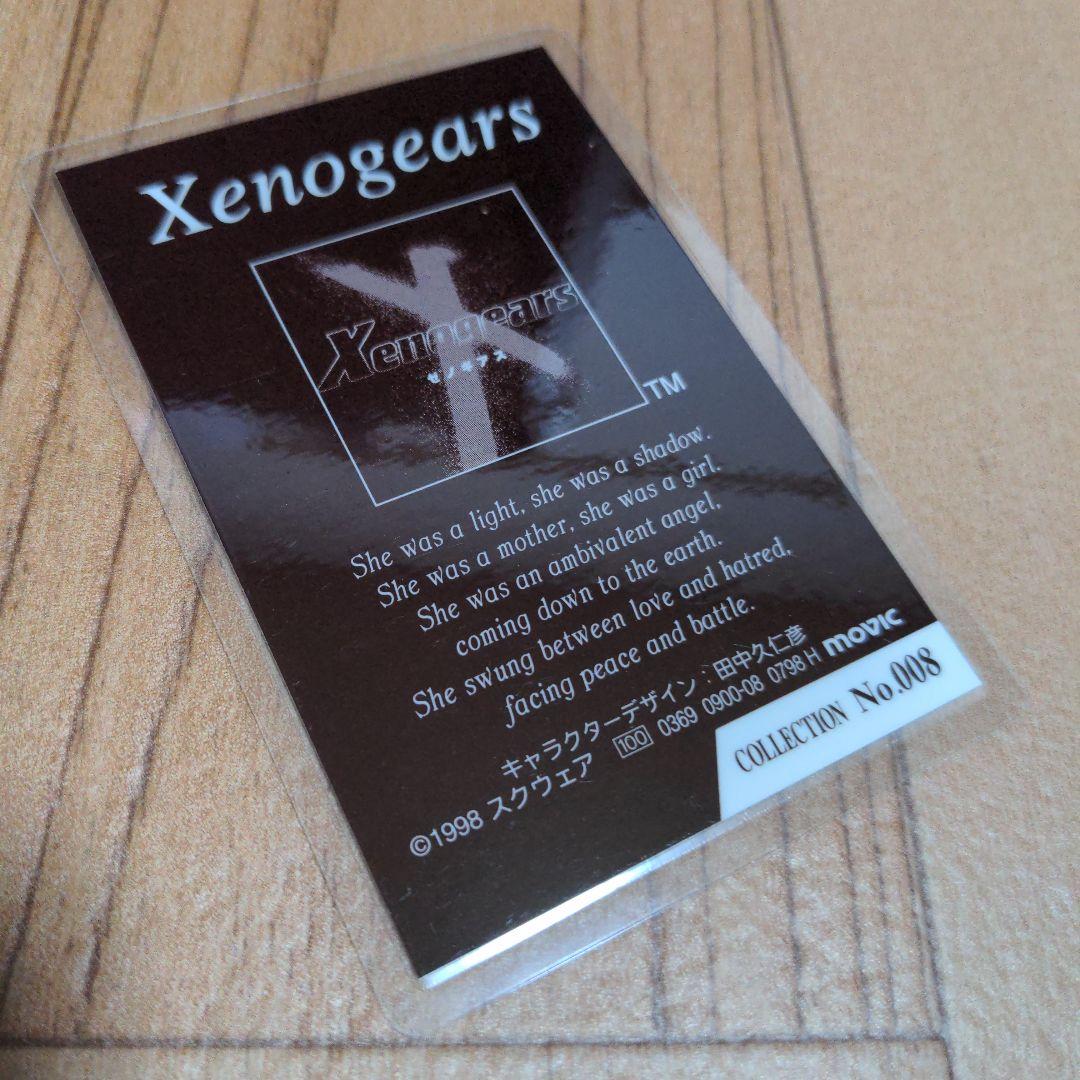 美品/ゼノギアス/Xenogears「ラミネートカード8枚コンプリートセット」