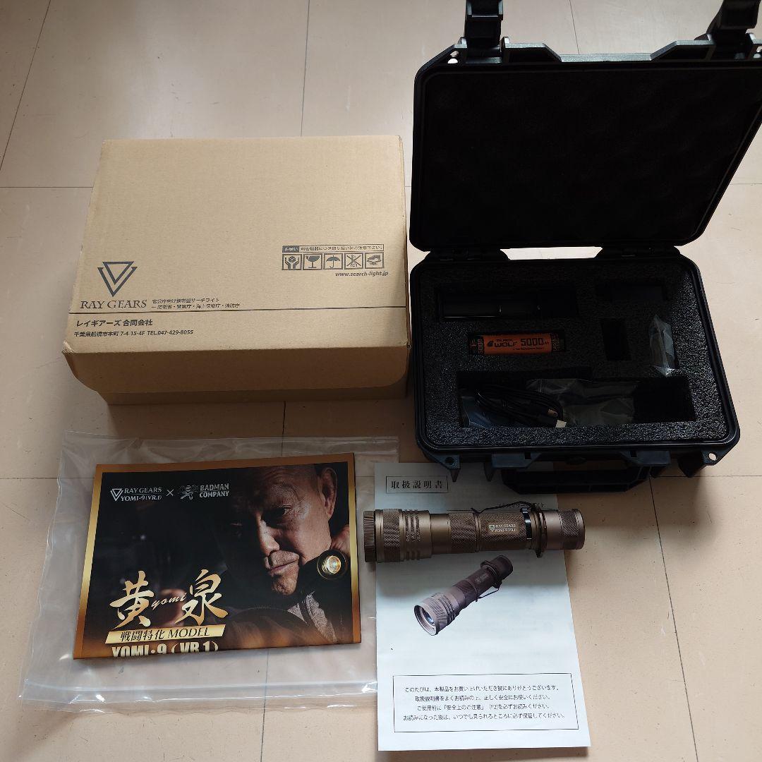 レイギアーズ 黄泉