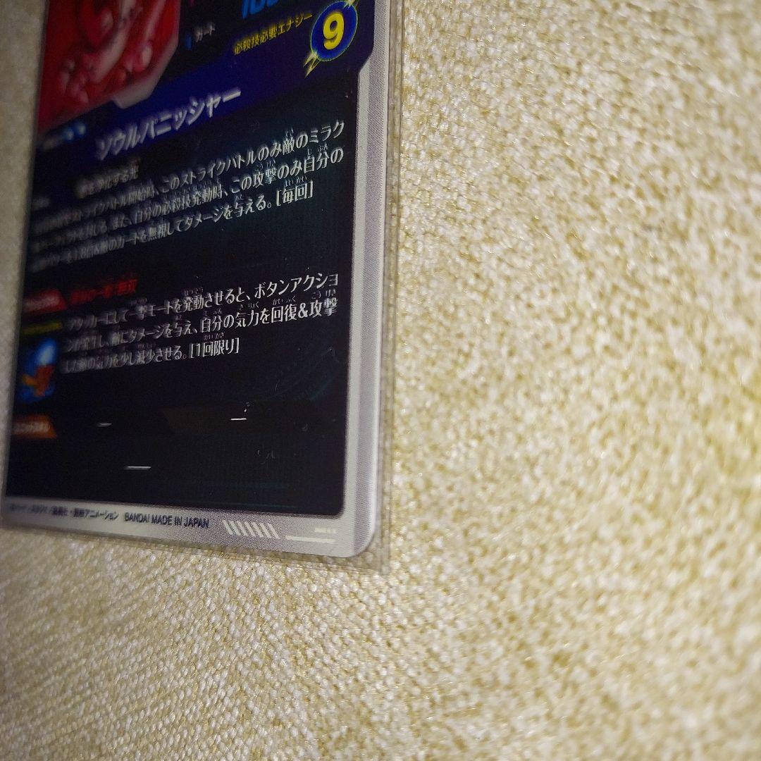 ドラゴンボールスーパーダイバーズSDV7-062GDR★ゴジータパラレル