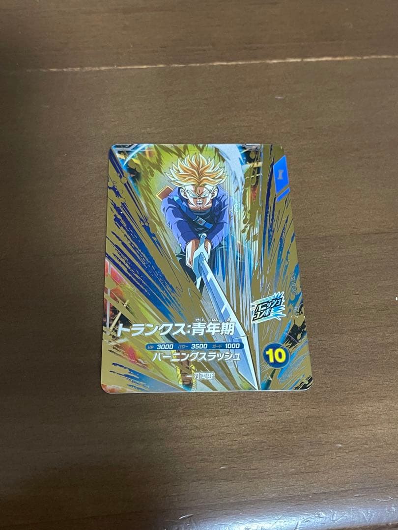 ドラゴンボールスーパーダイバーズ　トランクス SDV3-029