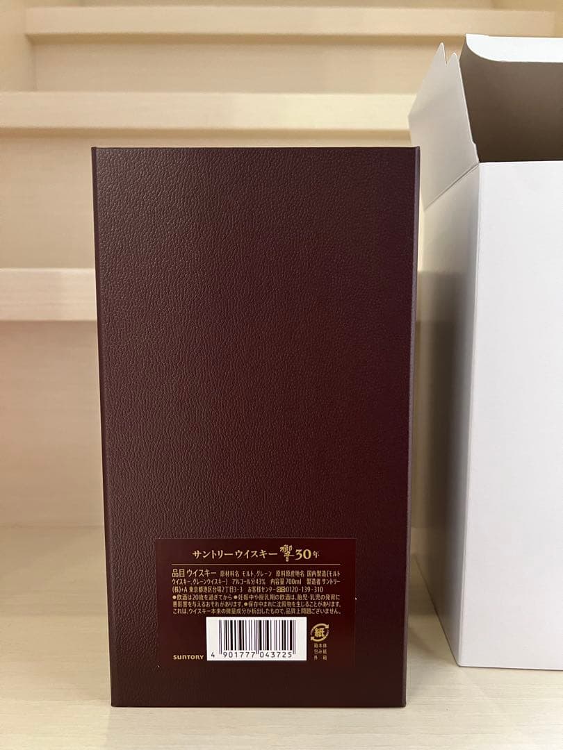 ⭐️超希少❗️響30年⭐️